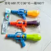 M91 water gun