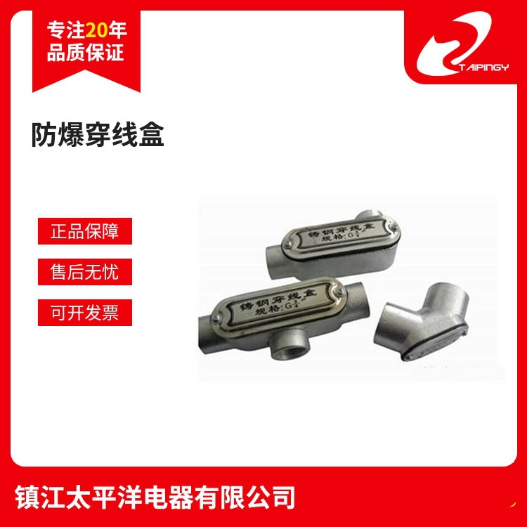 厂家直销YHXe 型铸铁防爆穿线盒 铸钢防爆穿线盒 铝合金穿线盒