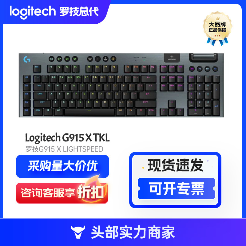 Logitech (G)G915 X LIGHTSPEED TKL Wireless Low Axis Gaming Keyboard