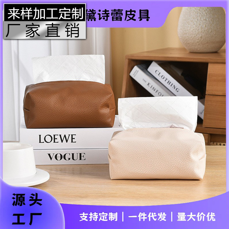 New Fashionable and Simple Leather Tissue Box for Home Living Room Tissue Box High-Looking Hotel Restaurant Napkin Storage Bag