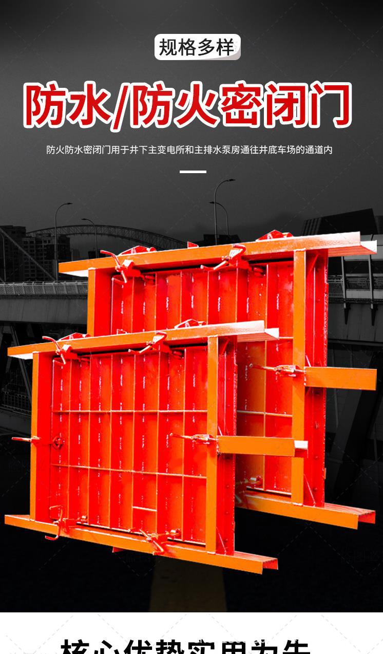 防水密闭门_1.png