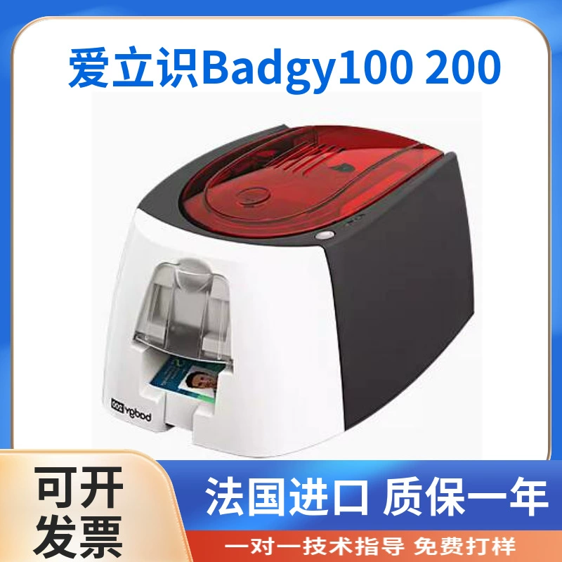 EVOLIS Badgy100 200 ZENIUS PRIMACY Принтер сертификатных карт Employee PVC карта