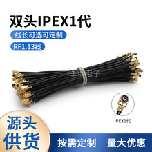�p�^IPEX�쾀����1������MHF UFL1.13ͬ�S���L��