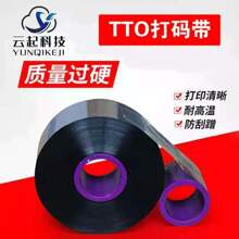 TTO��תӡ��������ר��̼�� ʳƷҩƷ����װĤר��̼���ӹ�����