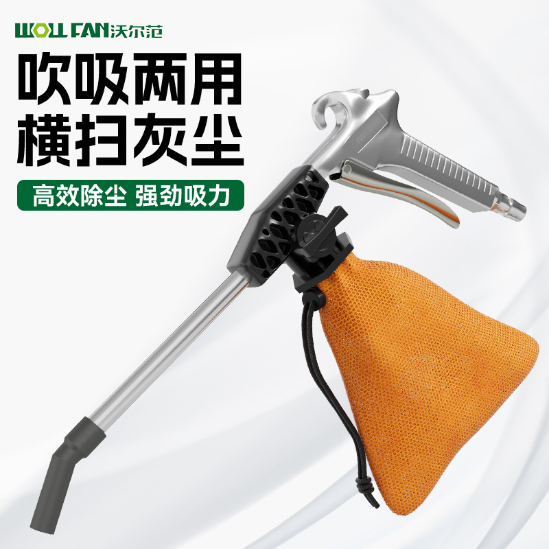 铝合金吹吸两用除尘枪高压工业气动吸尘枪旋转式吹吸两用吹尘枪