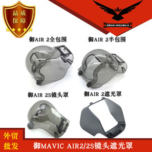 �m����MAVIC 2 3PRO/ZOOM�R�^���o�w����AIR 2S�R�^���̨�ڹ���