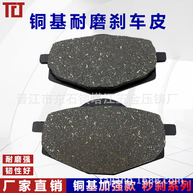 Pastillas de freno de cuero del freno de disco de la motocicleta ZY125 DT200 para YAMAHA