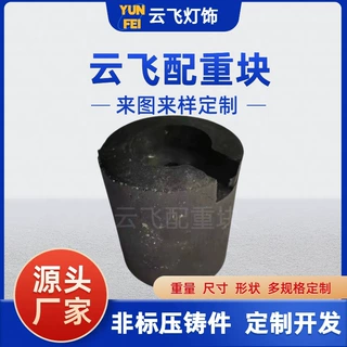 定制卷纸架子配重块多种规格矿砂压铸加工成型适配卷纸架用配重块