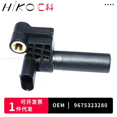 crankshaft position sensor – Other drive systems