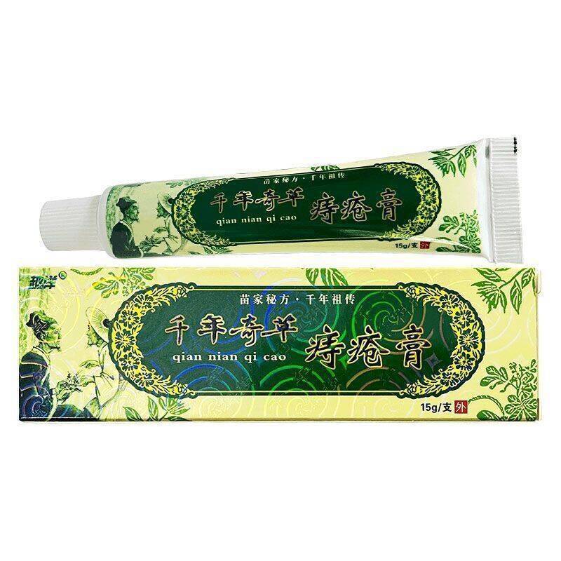 千年奇草痔疮膏草本植萃温和不刺激老牌子抑菌乳膏15g/支一件代发|undefined