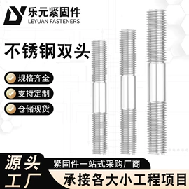 螺柱;螺栓;螺母