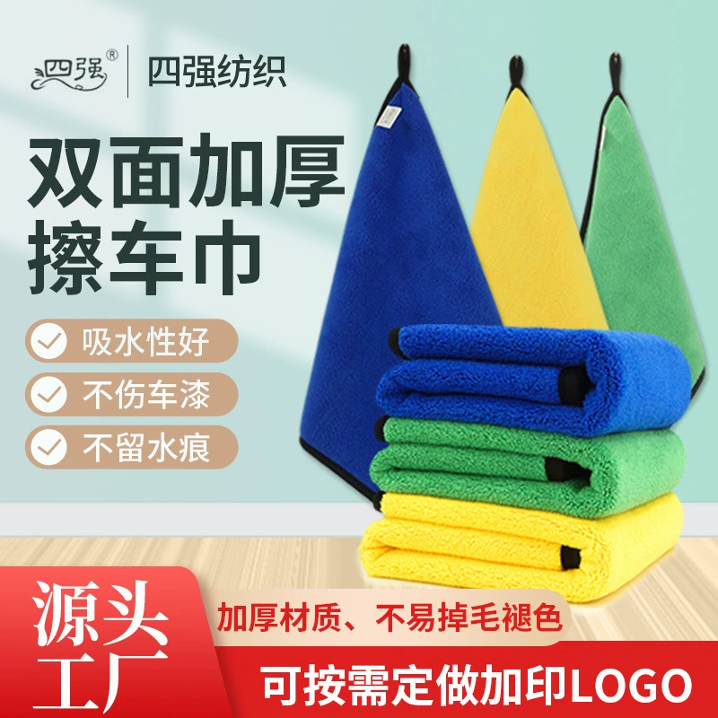 Полотенце для мойки автомобилей, коралловый флис, утолщенное, большого размера, впитывающее, двустороннее полотенце для протирки автомобиля, полотенце для чистки автомобиля, супервпитывающее.