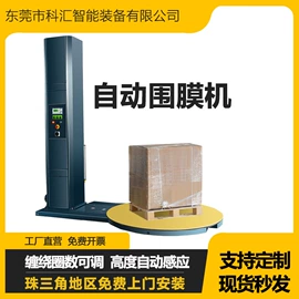 热收缩包装机;多功能包装机;裹包机械