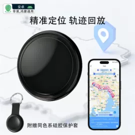 智能防丢器;智能跟踪器;数码无线充