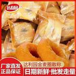 达利园金麦圈2500g整箱草莓蛋奶椰蓉味糕点营养早餐儿童