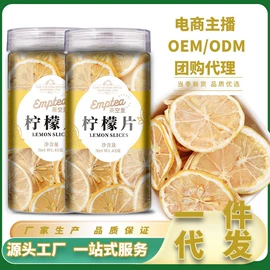 代用/养生茶;花果茶;其他药食同源