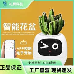 国境を越えて人気のlvy植物、可愛いペットロボット、スマート植木鉢、卓上装飾、スマート落書きAI電子植木鉢