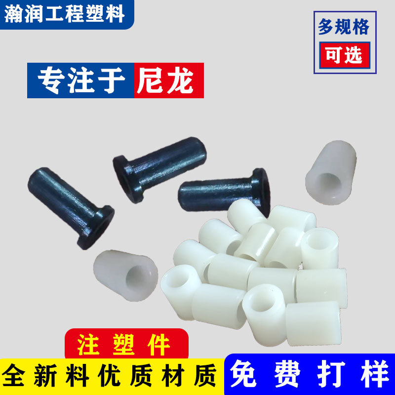 厂家供应塑料制品注塑模具mc耐磨浇筑pa6尼龙棒尼龙注塑件