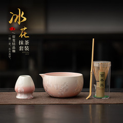 浪漫粉冰花抹茶四件套陶瓷圆月点茶碗宋代茶百戏打茶器具茶筅茶刷