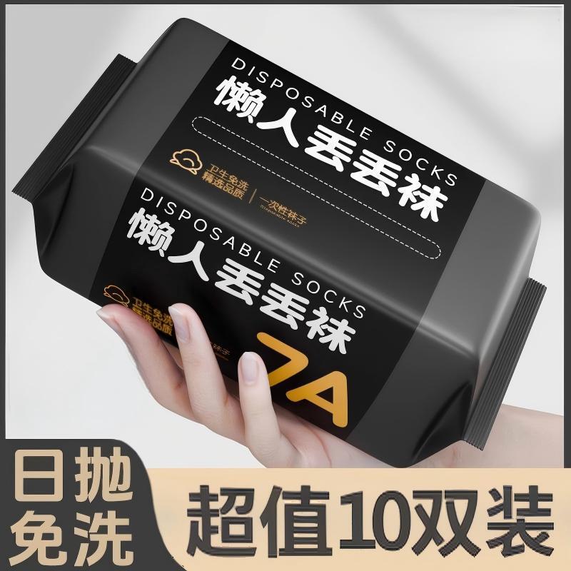 Disposable Socks for Men and Women, Daily Use Socks, Anti-Odor Socks, No-Wash Lazy Socks, Travel Mid-Length Socks