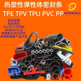 橡胶密封条;其他橡胶密封;TPE