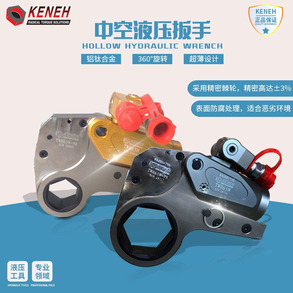 Гидравлический ключ серии TWH, ультратонкий, большой, для затягивания и снятия гайок ветрогенераторов