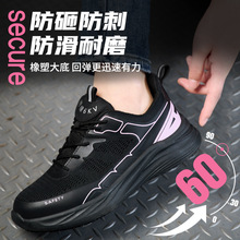 新款劳保鞋情侣款 透气防砸防刺穿  耐磨防滑专用厨师鞋工作工地