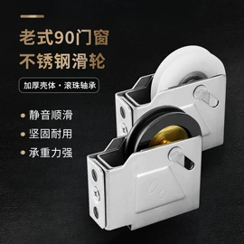 门窗滑轮;闭门器开门器;合页、铰链