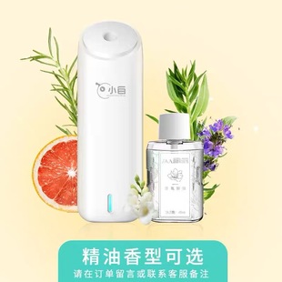 Aromatherapy Machine Automatic Fragrance Machine Perfume Refill Liquid Air Freshening Hotel Home Diffuser Wholesale Oil