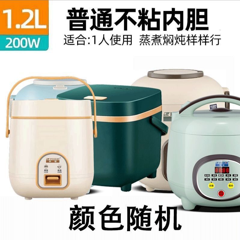 电饭煲2到3人迷你版家用煮饭锅学生宿舍1.6l2升5L智能触屏预约3-4|undefined