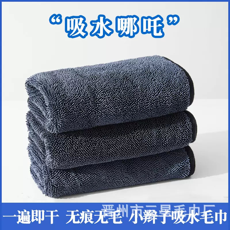 跨境小辫子加捻吸水毛巾双面擦车毛巾洗车毛巾汽车布洗车专用毛巾