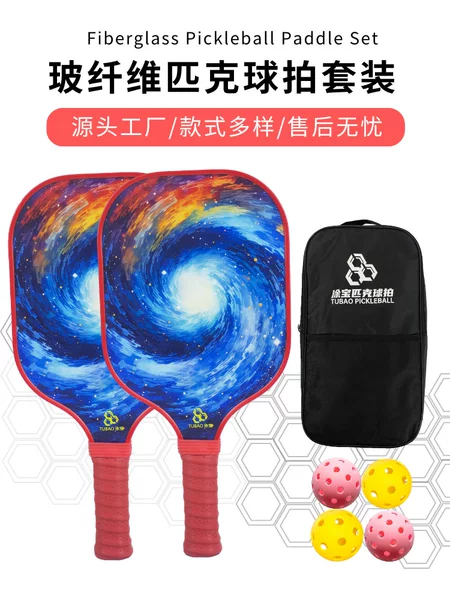 Cross-Border Wholesale Carbon Fiber Pickleball Racket Set, Fast-Selling Fashionable Social Sports Equipment Pickleball Racket
