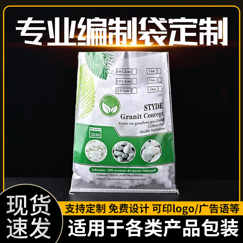 外贸水泥复合编织袋 石膏砂浆建材覆膜包装袋加印logo透明蛇皮袋