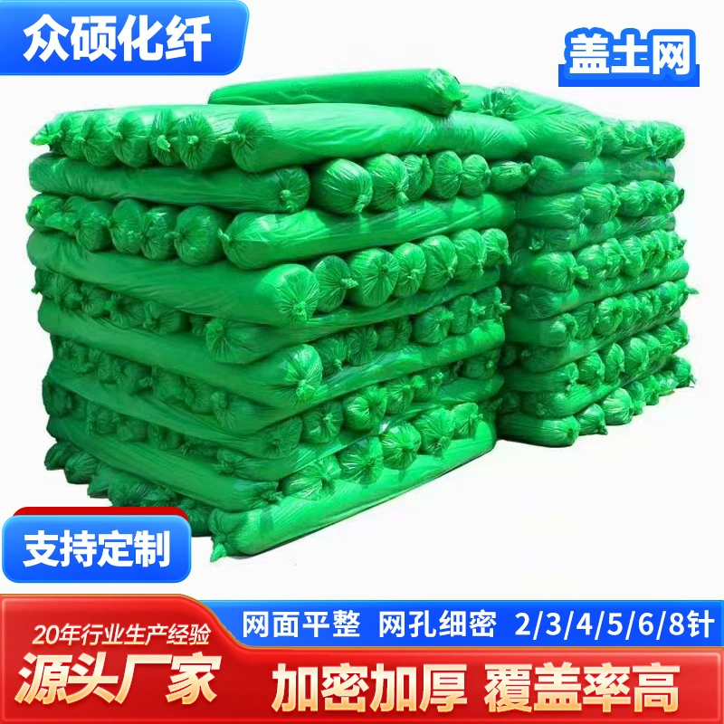 Захват грунтовой сети Строительная площадка