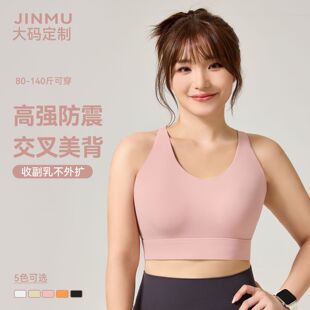 Foreign Trade Nude Yoga Wear Quick-Drying Cross-Back Seamless Sports Bra Push-Up High-Strength Shock-Proof Fitness Vest
