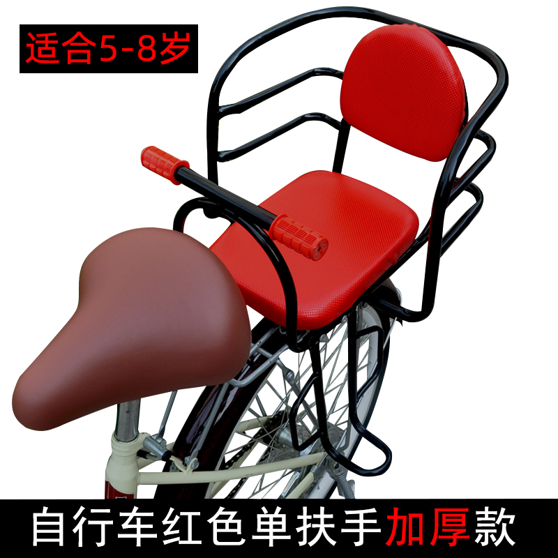 Seat Electric Vehicle – Diàndòngchē Child seat shed - bicycle-red-single-armrest-thickened-model-five-point-seatbelt