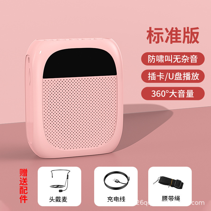 小蜂拡声器教師専用の販促ガイドの授業は腰にブルートゥースを掛けてラッパプレーヤーの大音量を売ります。|undefined