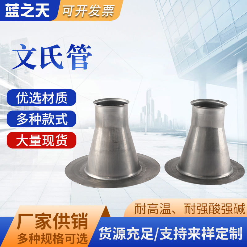 除尘器骨架文氏管工业除尘骨架配件除尘袋笼不锈钢文氏管喇叭口