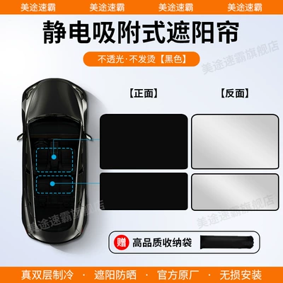 Suitable for Volvo, Sun shade - volvo-17-25-s90-silicone-electrostatic-adsorption-black