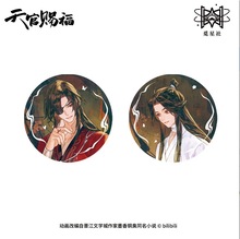 正版觅星社《天官赐福》动画 灯谜夜话/红线牵思系列