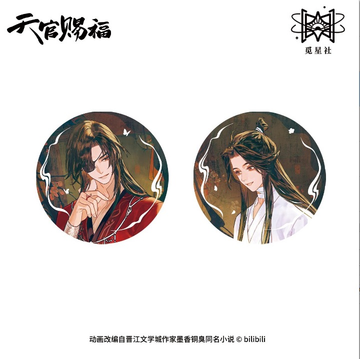 正版觅星社《天官赐福》动画 灯谜夜话/红线牵思系列