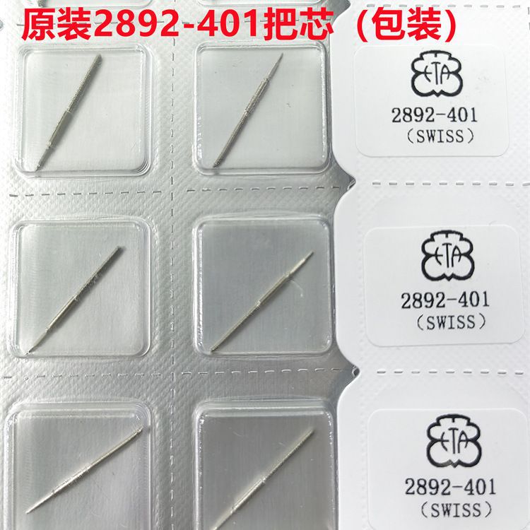 Watch Movement Accessories 2892 Original 401 Core 5105 Splint Screw 5110 Second Splint Screw 52536