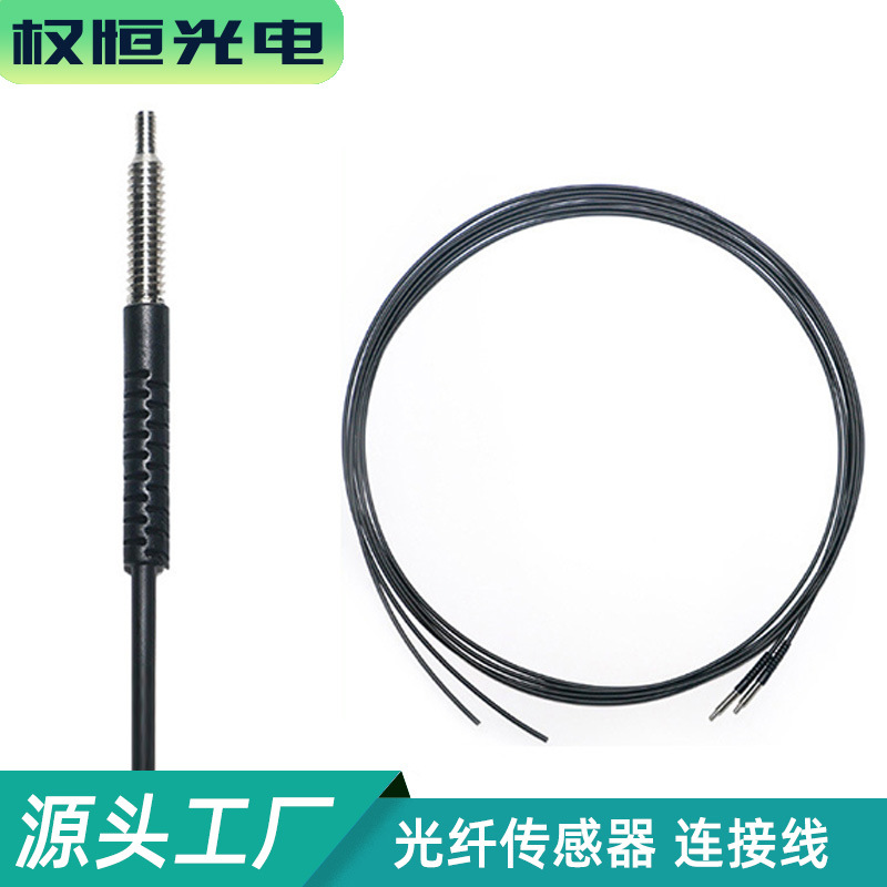 光纤传感 PRD410传感光纤M4工业设备光纤高精度
