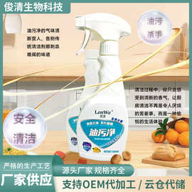 批发除油污清洗剂去油污净厨房去重油油烟机清洗深层清洁厨房专用