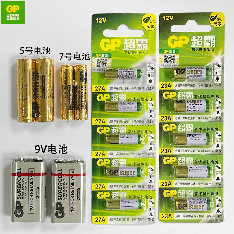 Wholesale GP Super 23A27A GN15A5 GN24A7 alkaline 6F22 9V battery LR03LR6 AAA