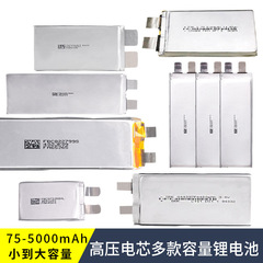 航空模型高倍率高圧版3.8V/4.35V 1000 3300 4000 mah容量リチウムコア1S DIY