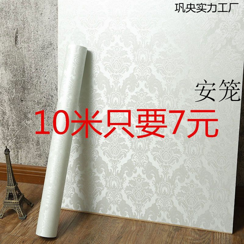 温馨墙纸自粘翻新房间足米加厚墙纸卧室床头宿舍背景墙纸特价米|undefined