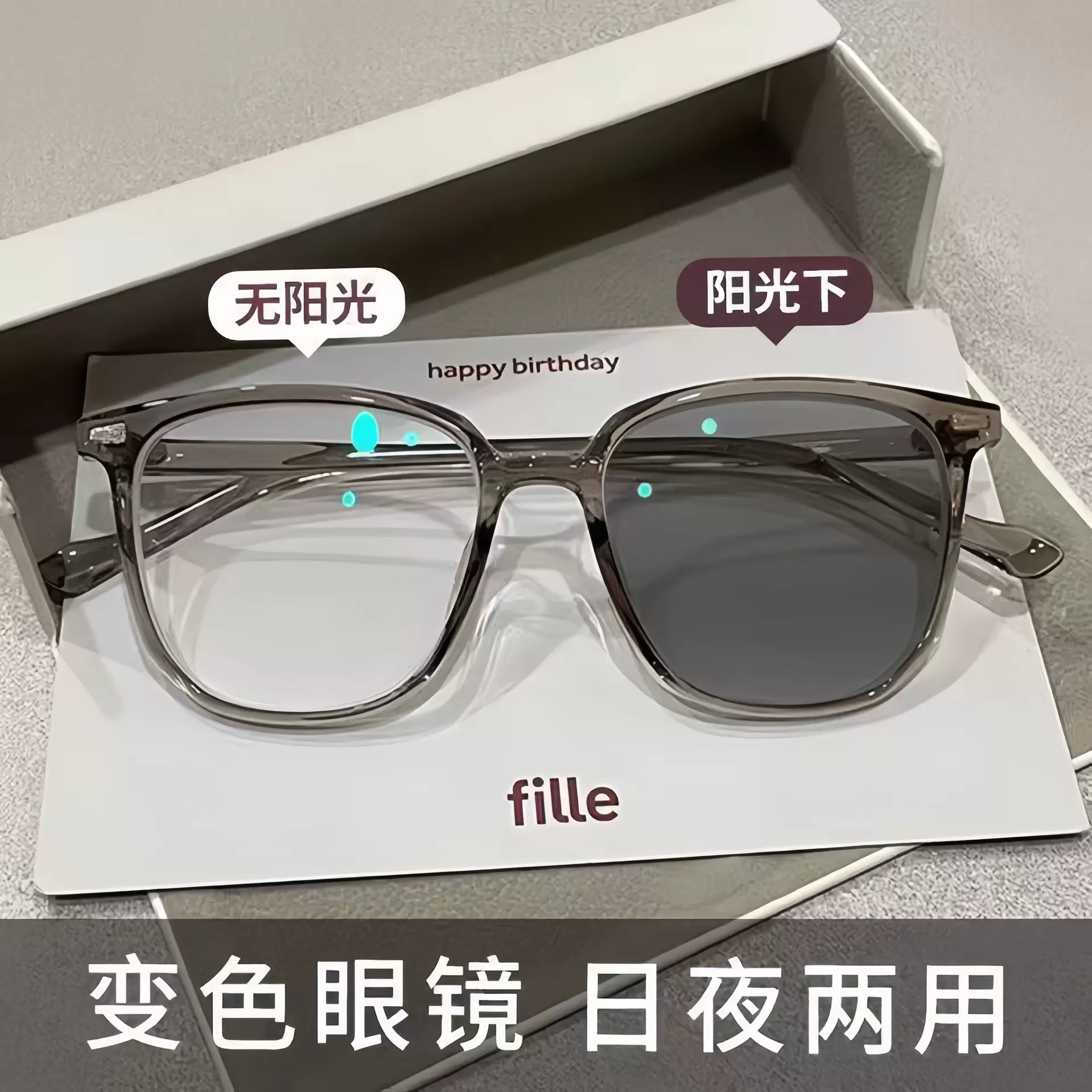 防蓝光感光变色眼镜大框网红直播款显脸小近视眼镜学生近视镜眼镜