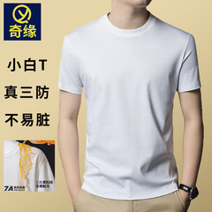 7a抗菌シルク純綿半袖男性tシャツ2025夏新作カジュアルシンプル純色丸襟男性半袖