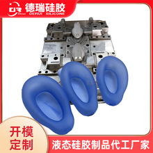 开模定制一次性硅胶喉罩配件生产厂家 医疗液体硅橡胶制品代加工